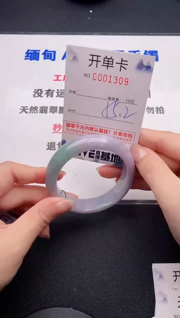 未镶嵌手镯翡翠09