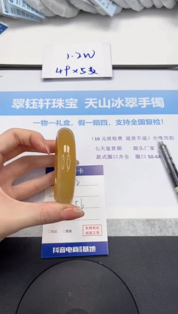 石英质玉手镯未镶嵌V72-56