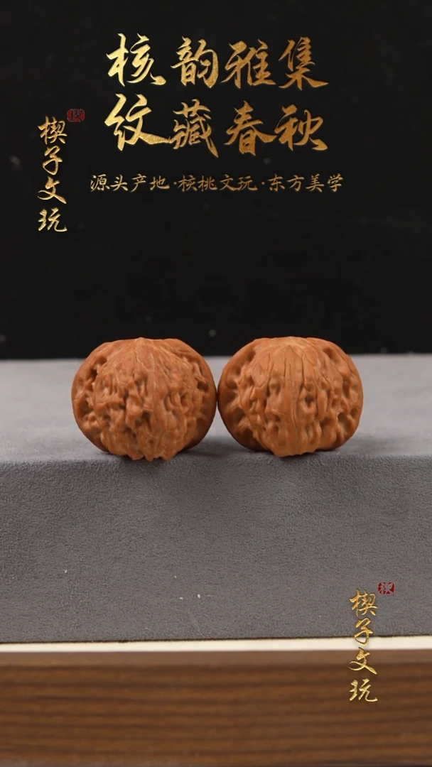 把件文玩核桃正磨40尺 全品