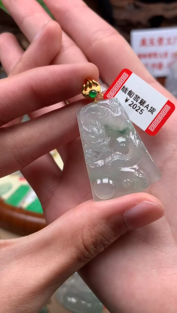 【闪购商品】翡翠颈饰18K金镶嵌龙牌