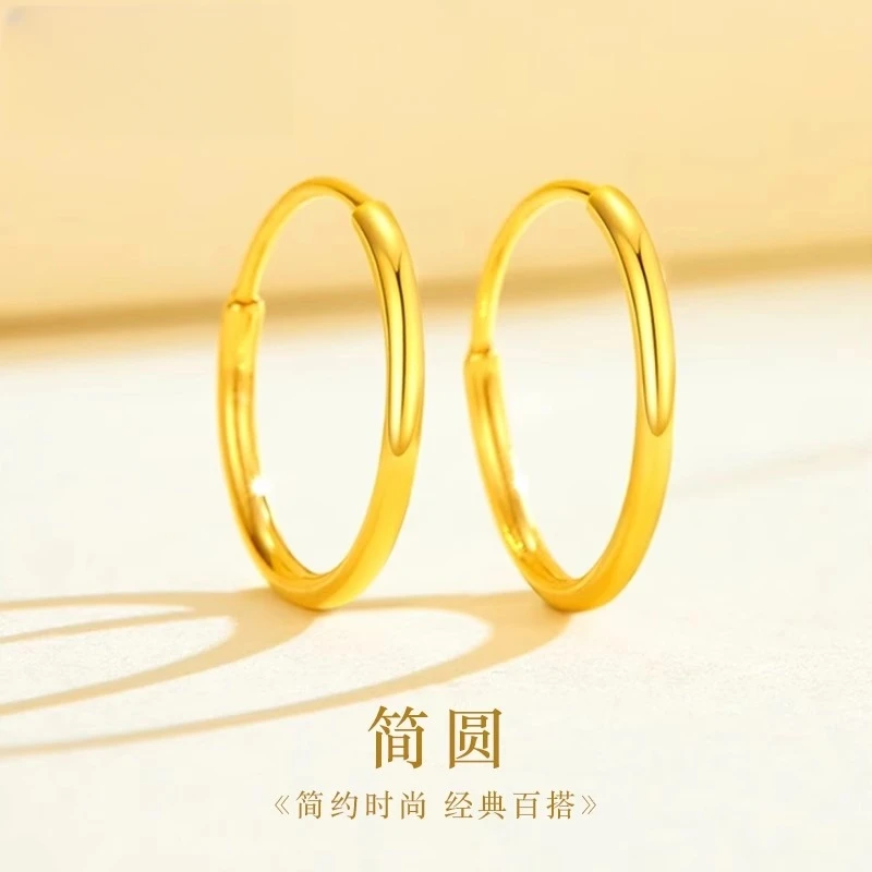 【巧玲珠宝】黄金耳环足金999一对女光面圆形养耳洞七夕节礼物