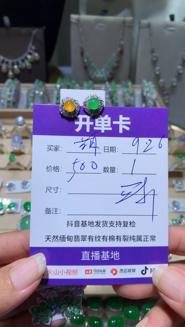 未镶嵌翡翠耳饰萌*鹿向 萌芽鹿