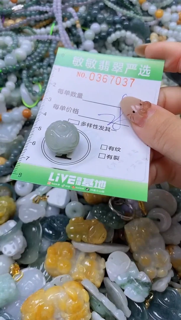 颈饰未镶嵌翡翠闪购0367037