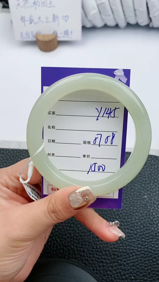 【闪购商品】和田玉手镯未镶嵌145微色差T3