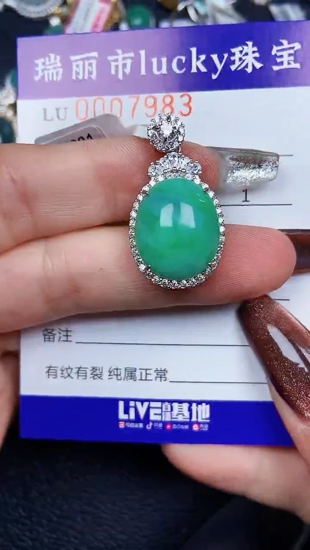 颈饰银S925镶嵌翡翠7983
