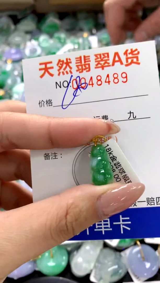 颈饰18K金镶嵌翡翠1111111111111111