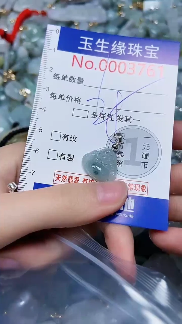 【闪购商品】翡翠颈饰未镶嵌闪购00003761