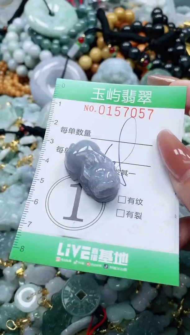 翡翠未镶嵌颈饰闪购0157057