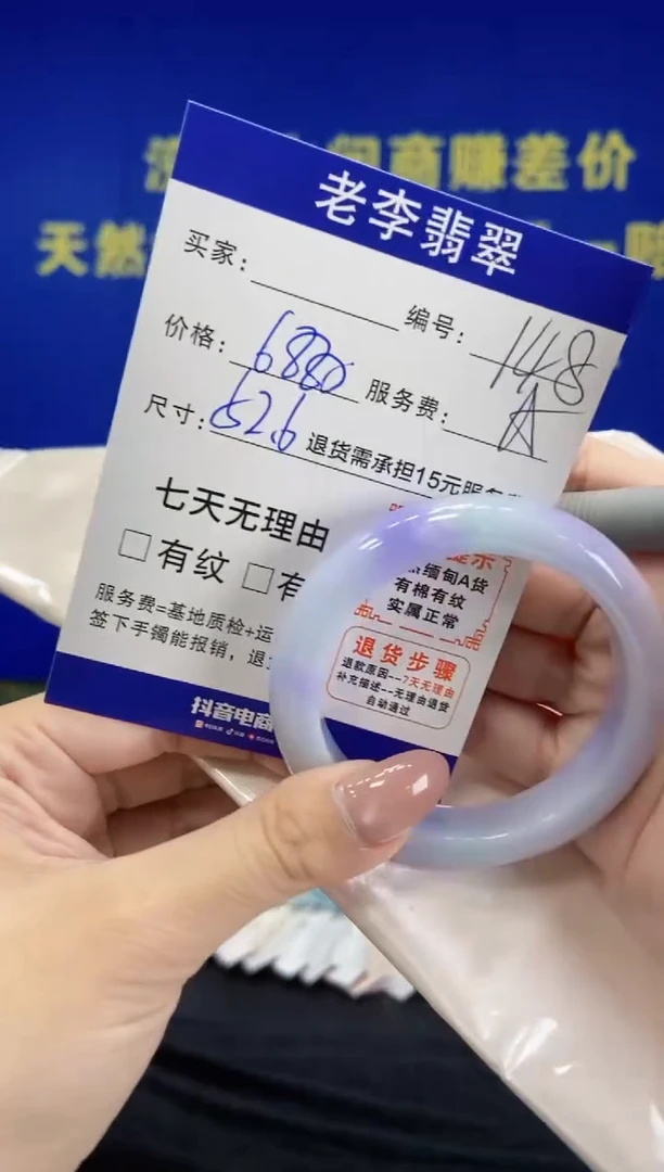 未镶嵌手镯翡翠 翡翠手镯单样发一148