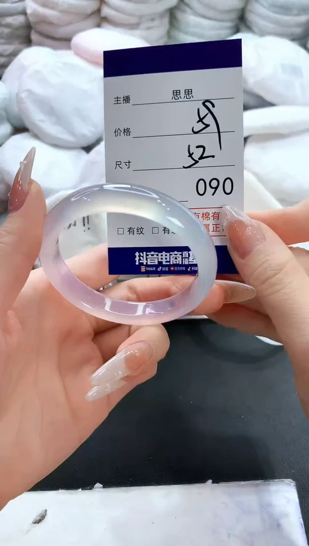 玛瑙/玉髓手镯未镶嵌90