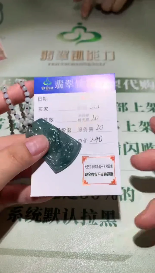未镶嵌定制翡翠毛货-不退不换