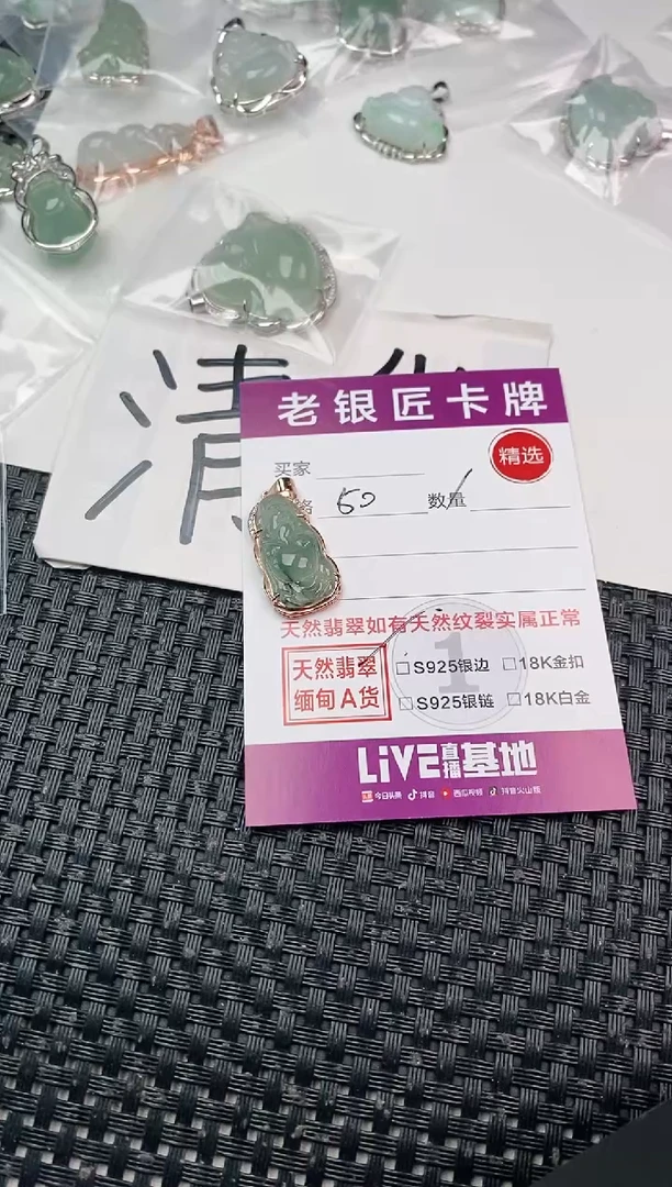 翡翠银S925镶嵌颈饰挂件