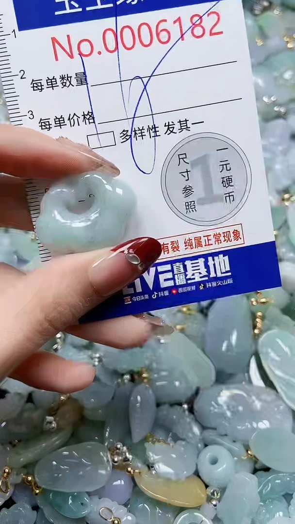 【闪购商品】翡翠颈饰未镶嵌闪购00006182