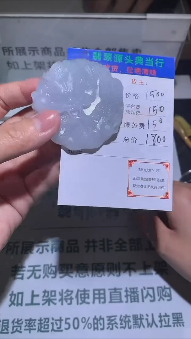 【闪购商品】定制翡翠未镶嵌-毛货-不退不换-