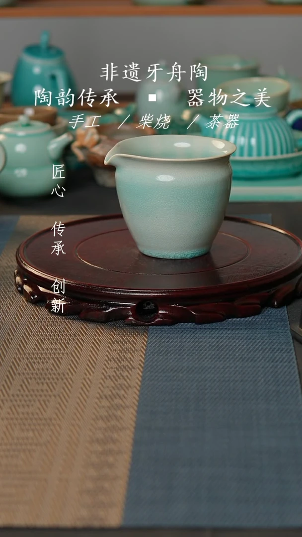 牙舟张之陶韵彩公道杯001