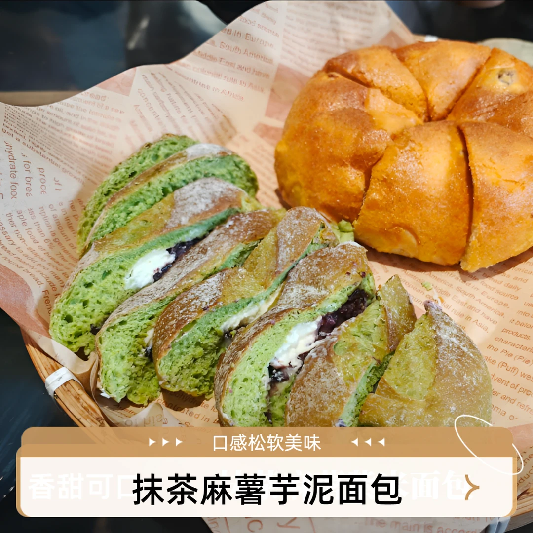 （云南次日达）抹茶麻薯芋泥面包约120g男士夜班充饥零食