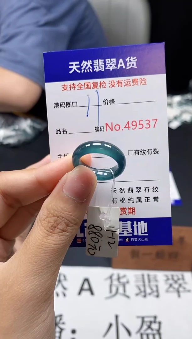 未镶嵌戒指翡翠天然A货翡翠9537