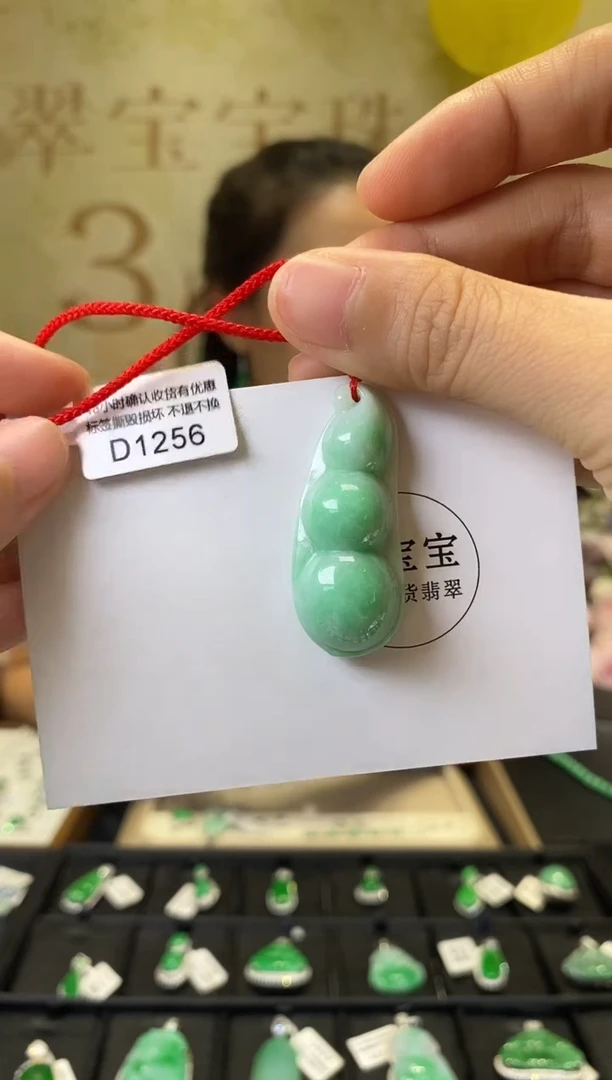 颈饰未镶嵌翡翠D1256 福豆 含运营费