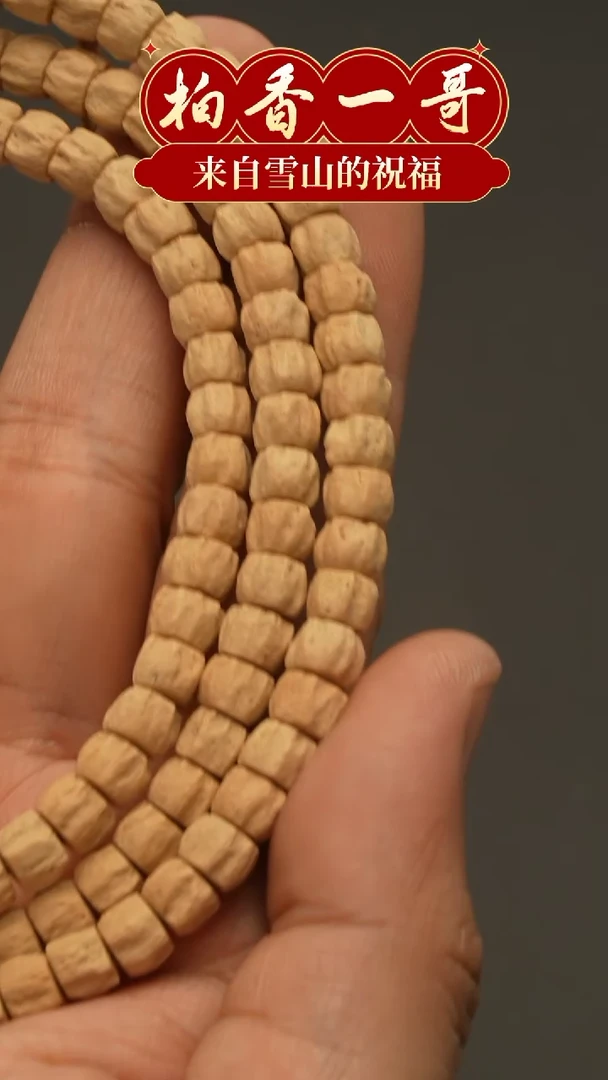 【闪购商品】柏香籽/百香籽吊坠1505