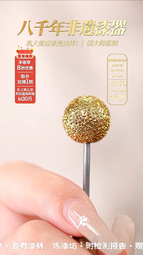 髹新1.5古纹金真非遗大漆单珠