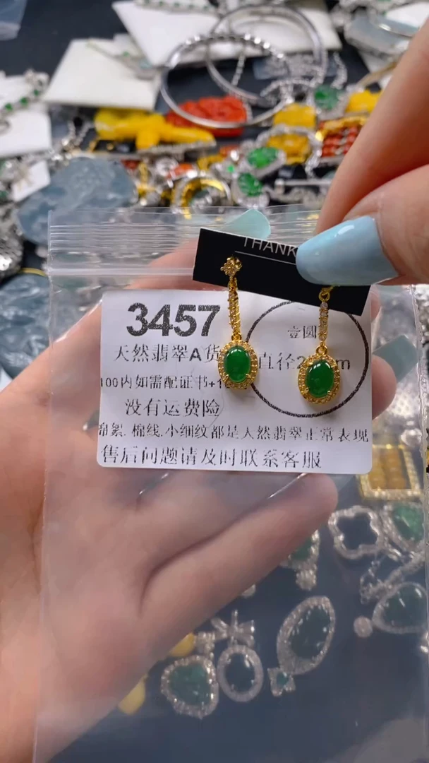 翡翠未镶嵌吊坠(不含链)3457