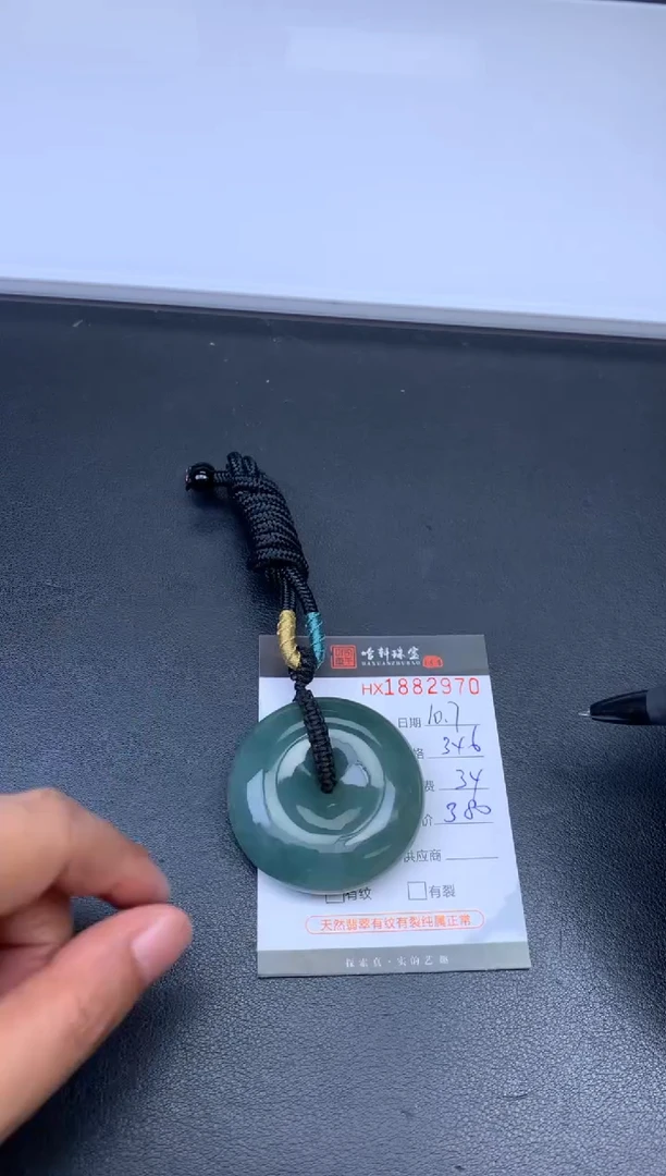 未镶嵌挂件翡翠哈轩 挂件1