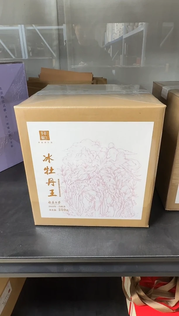 22年冰牡丹王 250g
