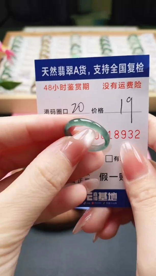 未镶嵌戒指翡翠天然A货翡翠戒圈8932