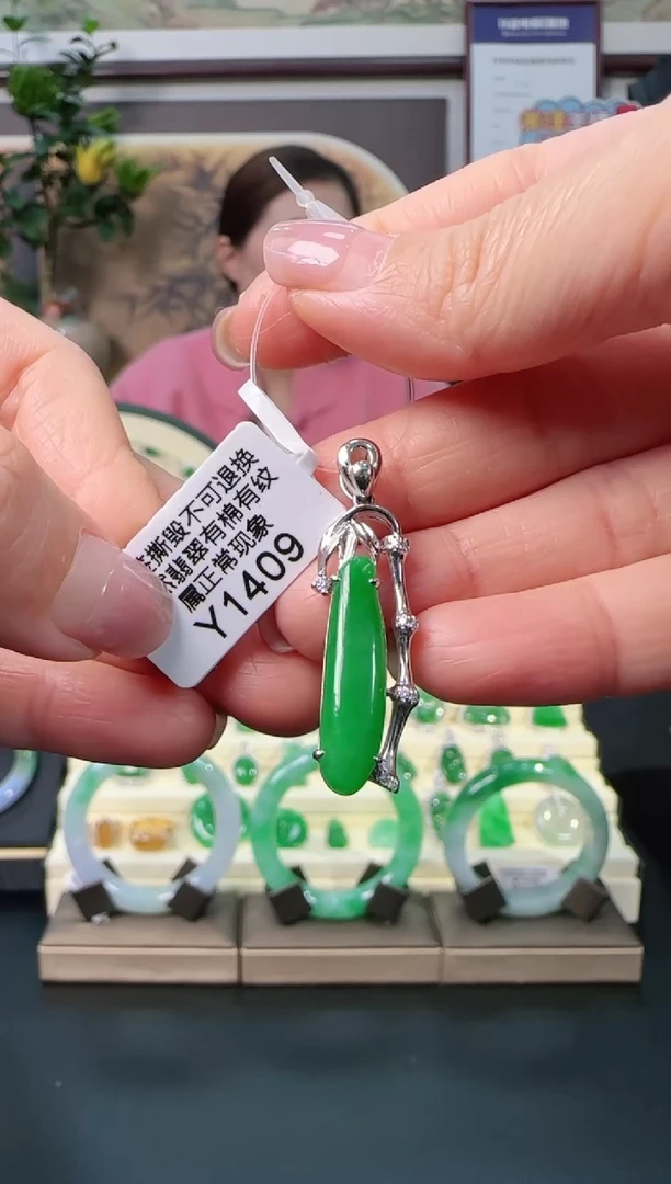 颈饰18K金镶嵌翡翠Y1409