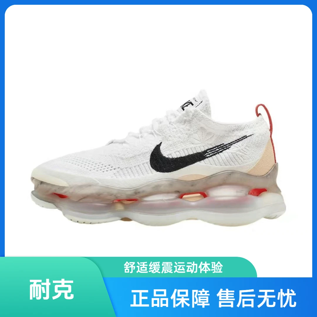 NIKE/耐克 Air Max Scorpion 复古男子大气垫运动鞋FD4319-101