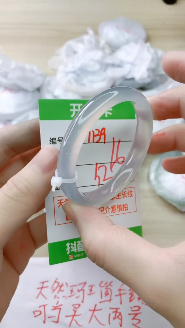玛瑙/玉髓手镯未镶嵌1139