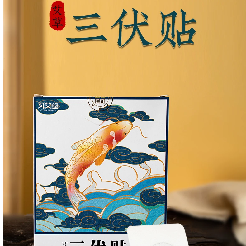 三伏夏季专用老少兼宜