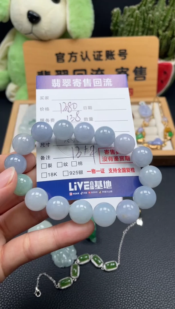 未镶嵌手串翡翠10149665