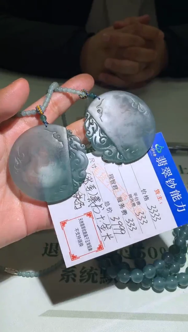 未镶嵌定制翡翠毛货-不退不换