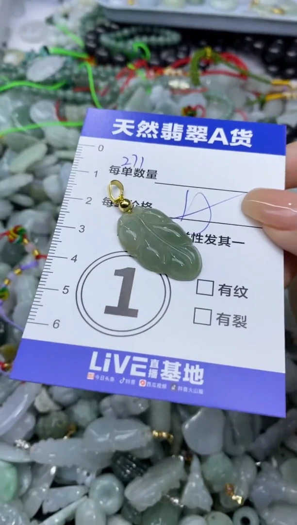 吊坠(不含链)未镶嵌翡翠天然翡翠A货批量多样性发一件
