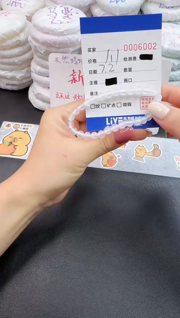 玛瑙/玉髓手镯未镶嵌6002