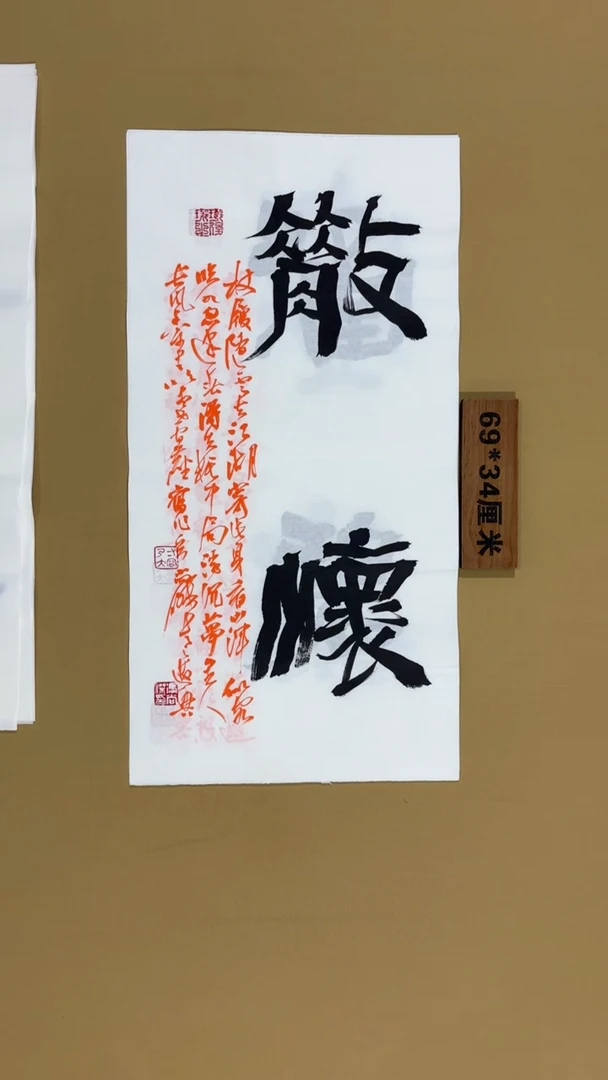 书法冯尚杰老师书法福利
