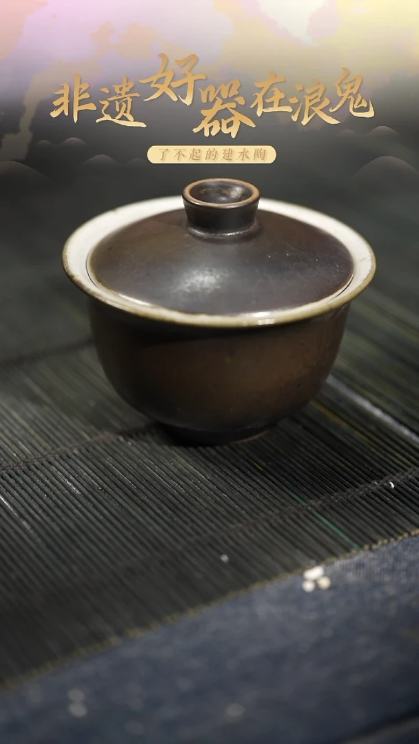 浪鬼家日用餐具系列盖碗