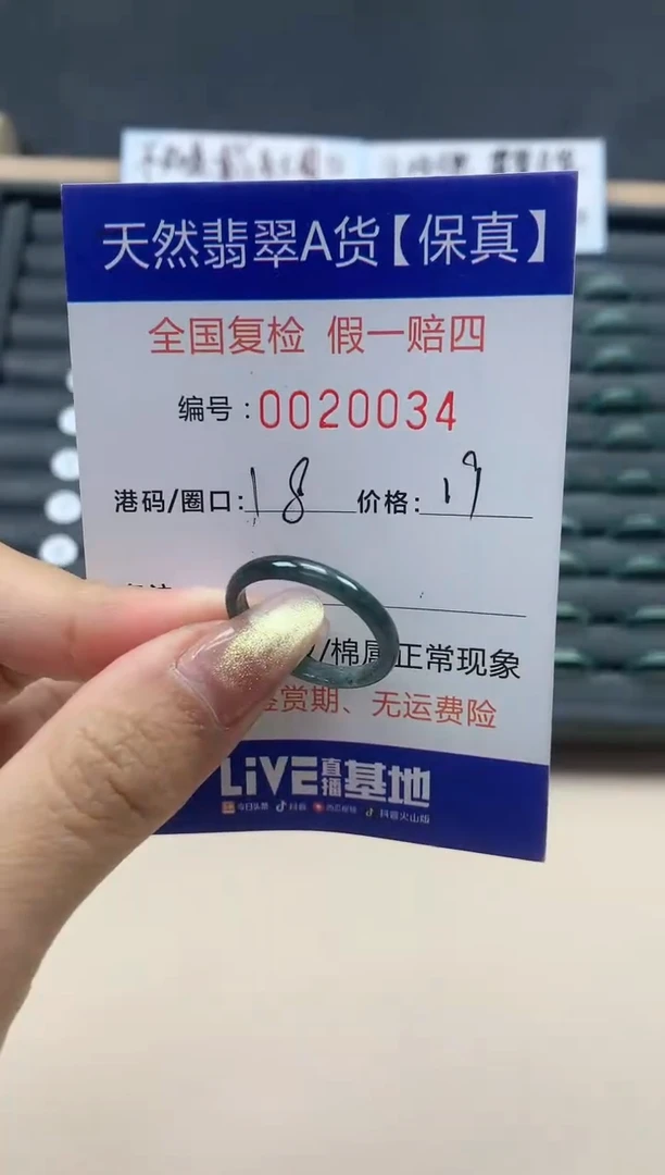 【闪购商品】翡翠戒指未镶嵌天然翡翠20034