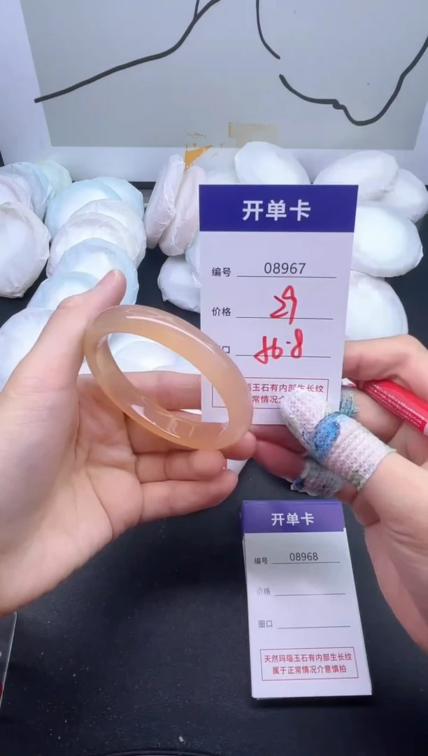 手镯玛瑙/玉髓未镶嵌8967