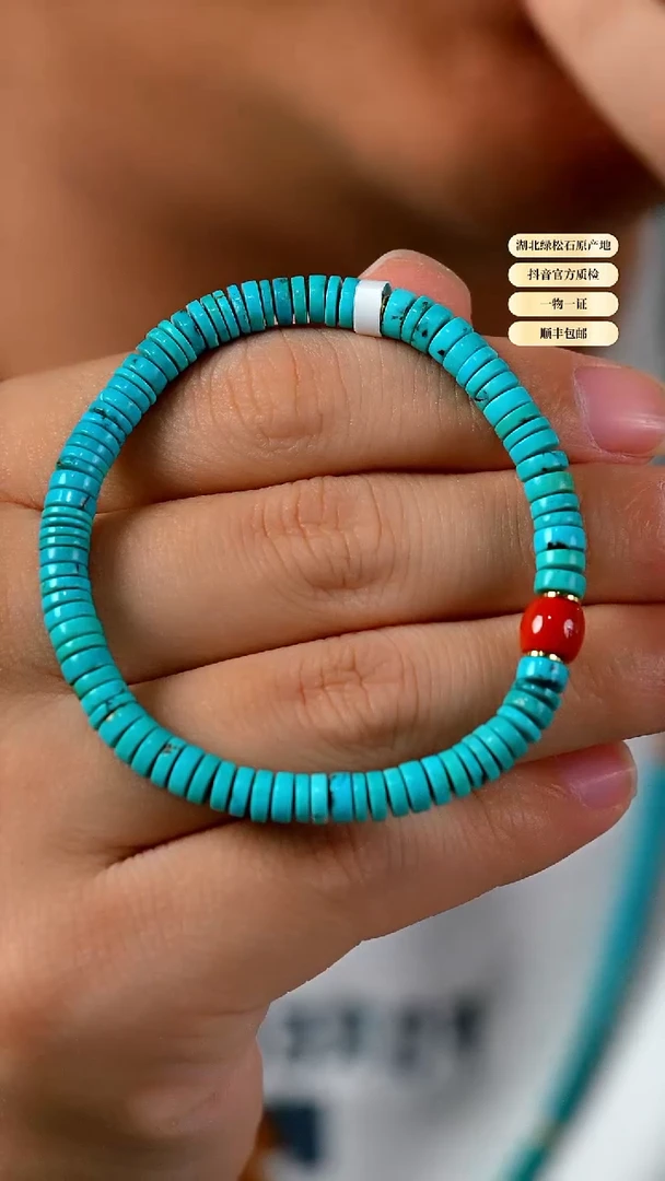 未镶嵌绿松石其他天然原矿绿松石手串5+