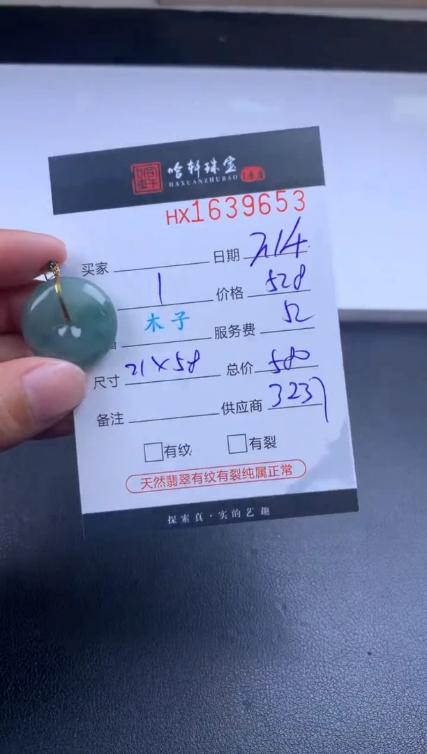 【闪购商品】翡翠挂件未镶嵌哈轩 挂件1