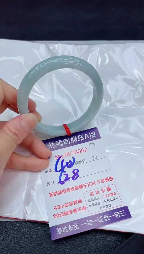 【闪购商品】翡翠手镯未镶嵌11111111