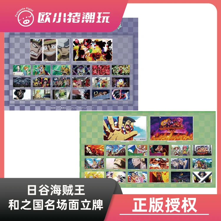 【日谷海贼】正版海贼王《航海王和之国名场面立牌》吧唧盲盒默认代拆