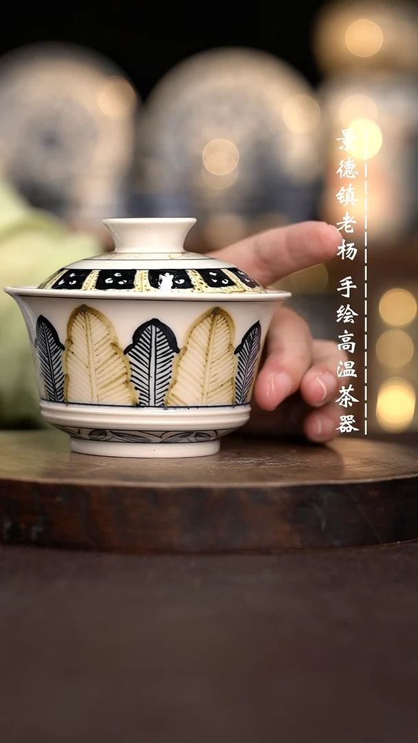 现代瓷全手绘茶具