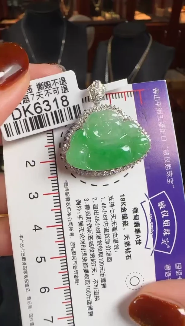 颈饰18K金镶嵌翡翠DK6318绿佛公