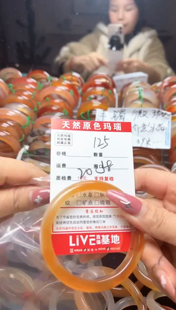 【闪购商品】玛瑙/玉髓手镯未镶嵌125