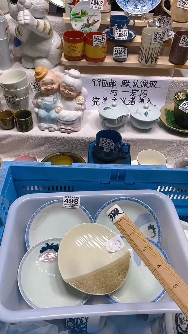 其他瓷片【默认微瑕】--