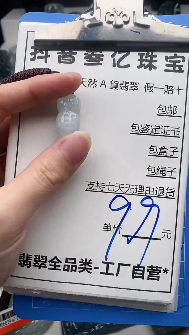 翡翠未镶嵌颈饰天然A货翡翠一物一证理性消费拍拍退退购