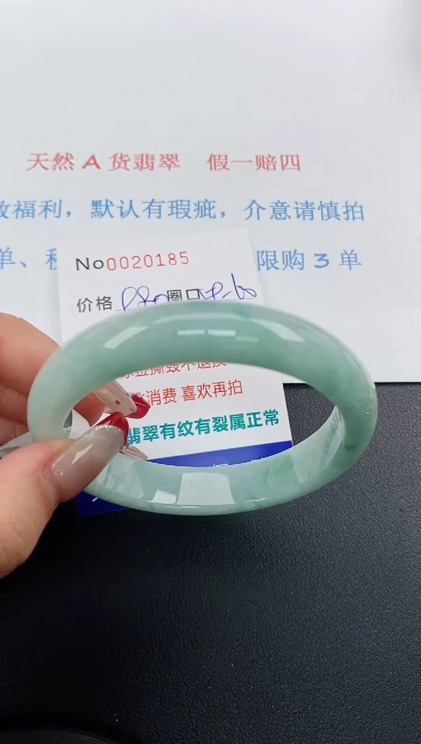 【闪购商品】翡翠手镯未镶嵌天然A货翡翠未镶嵌0020185